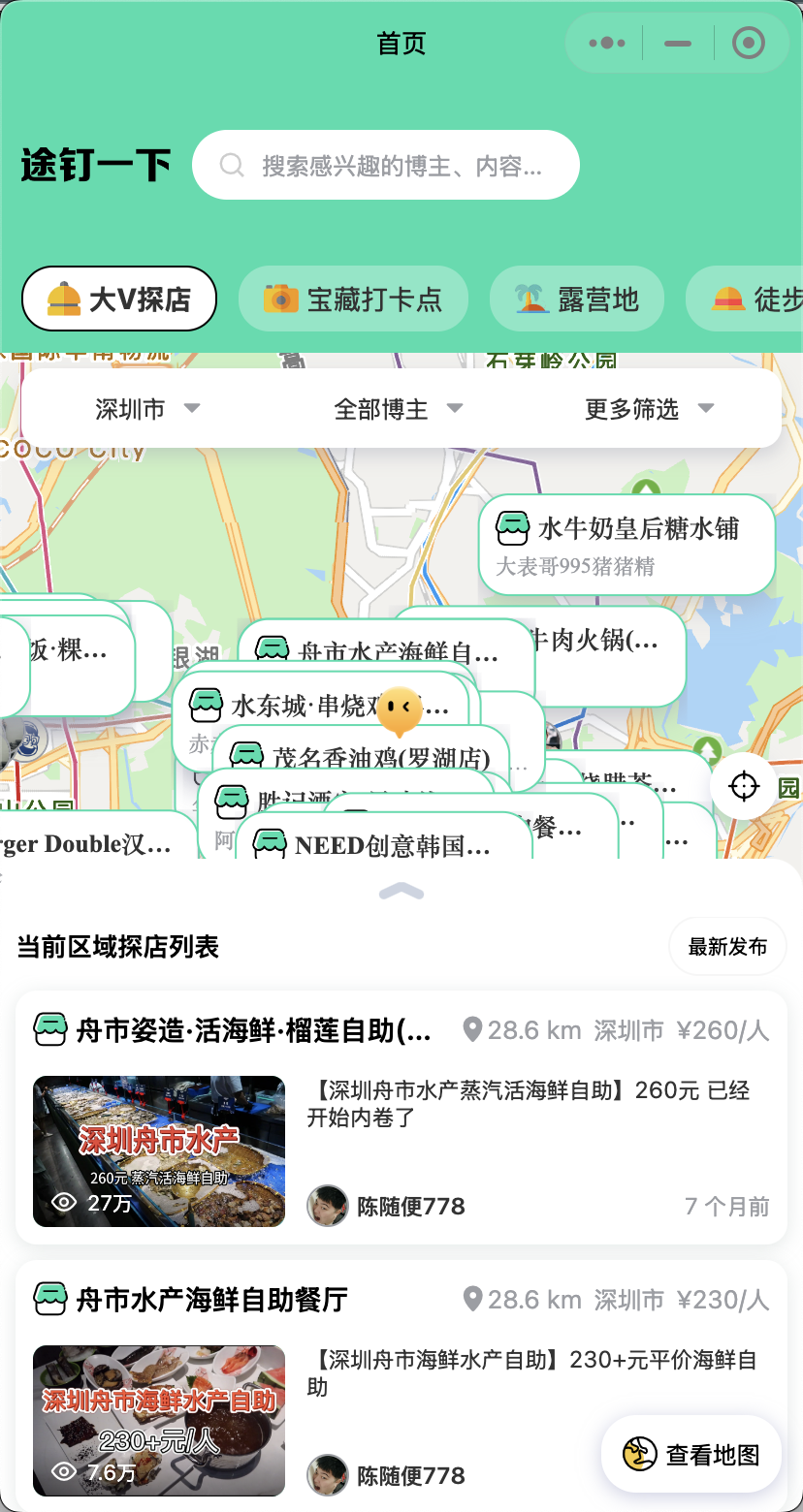 页面